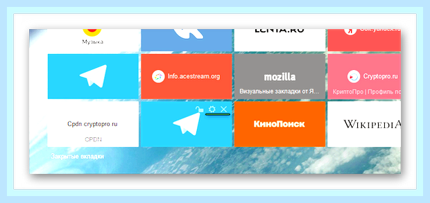 Виртуальная закладка яндекс