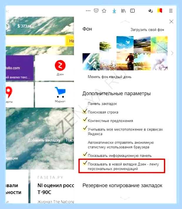 Виртуальная закладка яндекс