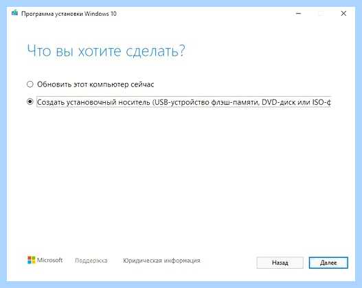 Windows через флешку