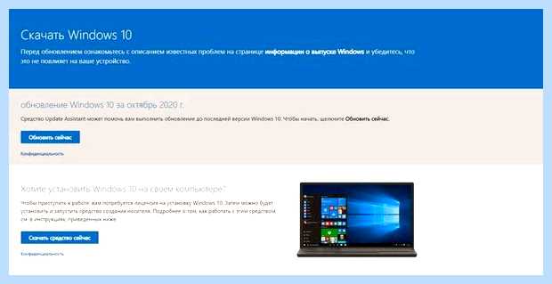 Windows через флешку