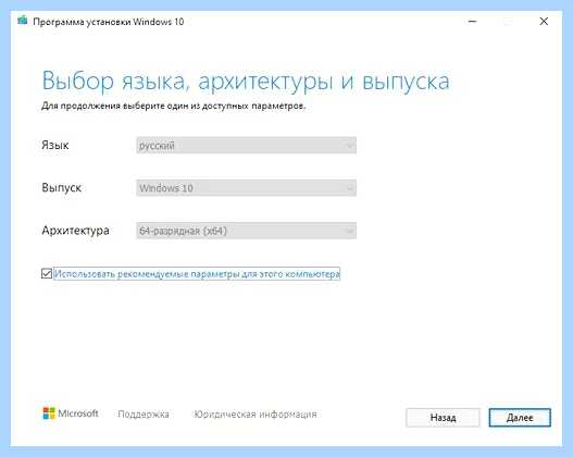 Windows через флешку
