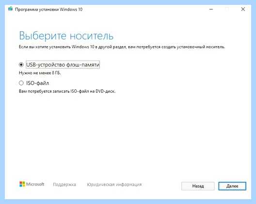 Windows через флешку