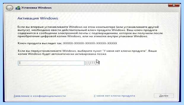 Windows через флешку