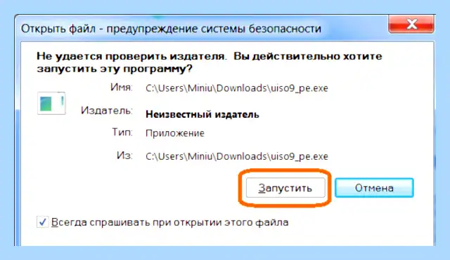 Windows через флешку