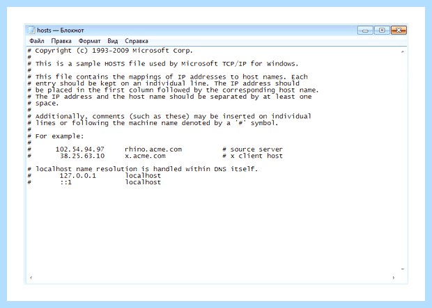 Windows файл hosts