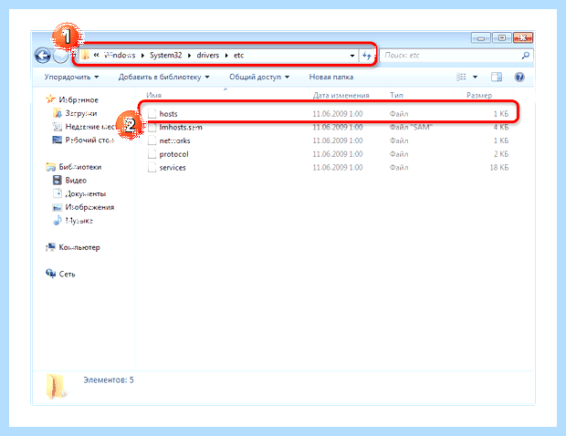 Windows файл hosts
