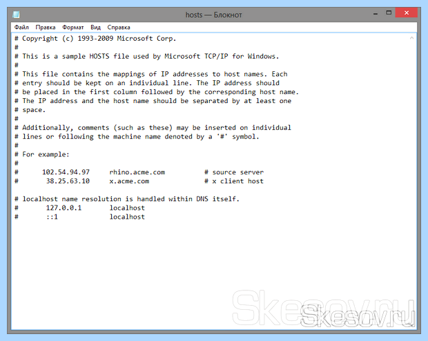 Windows файл hosts