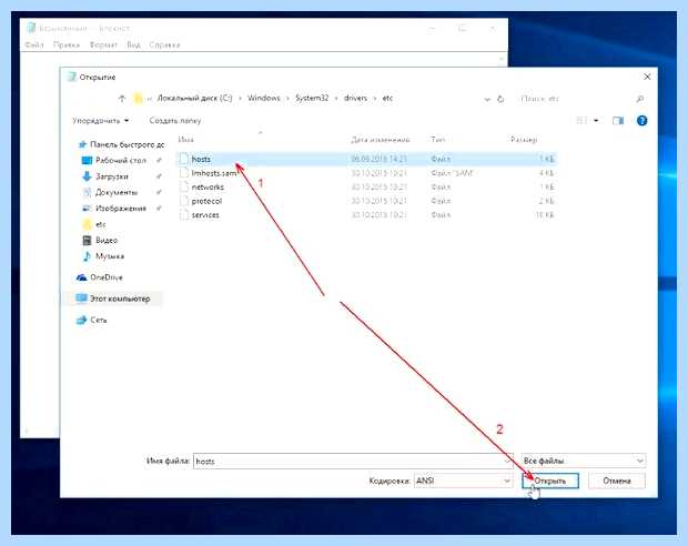 Windows файл hosts