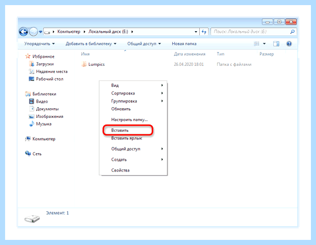 Windows файл hosts