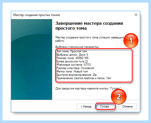 Windows новый ssd