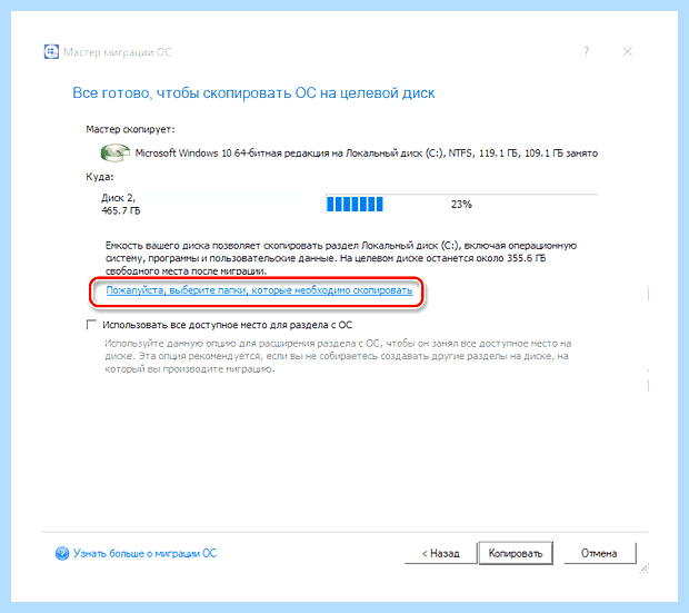 Windows новый ssd