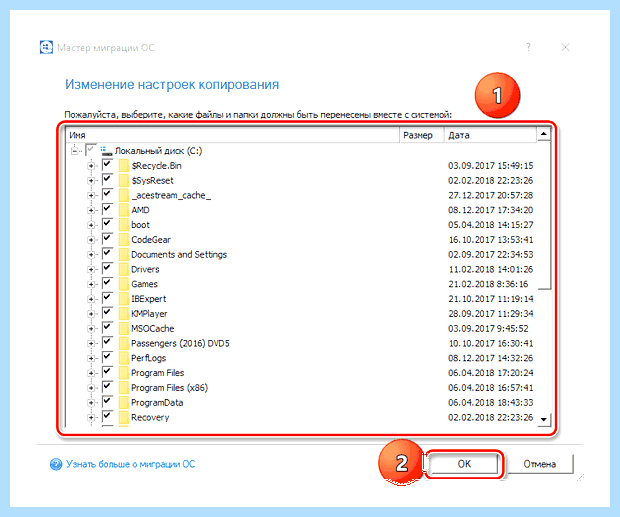 Windows новый ssd