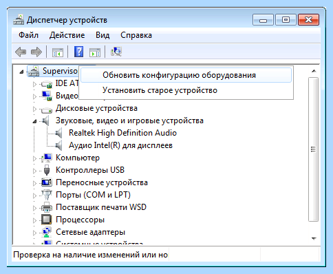 Windows остановила это устройство код 43 (windows, остановить, устройство, остановила устройство, Windows остановила) Windows остановила это устройство код 43