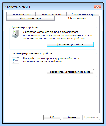 Windows остановила это устройство код 43 (windows, остановить, устройство, остановила устройство, Windows остановила) Windows остановила это устройство код 43
