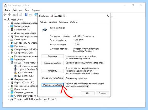 Windows остановила это устройство код 43 (windows, остановить, устройство, остановила устройство, Windows остановила) Windows остановила это устройство код 43
