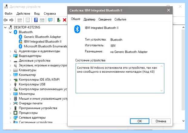 Windows остановила это устройство код 43 (windows, остановить, устройство, остановила устройство, Windows остановила) Windows остановила это устройство код 43