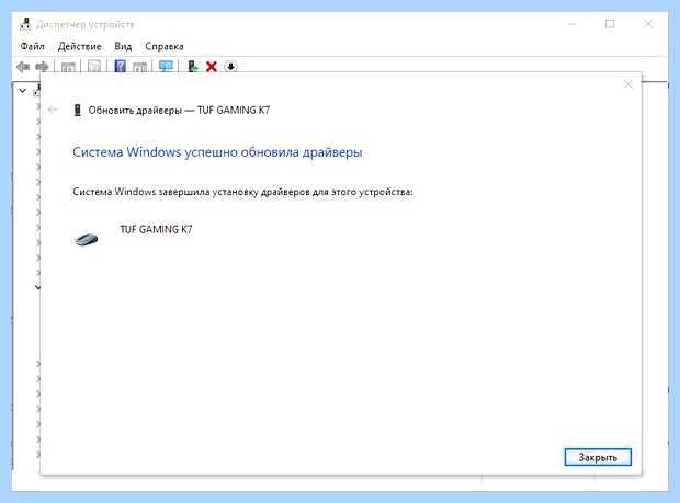 Windows остановила это устройство код 43 (windows, остановить, устройство, остановила устройство, Windows остановила) Windows остановила это устройство код 43