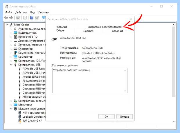 Windows остановила это устройство код 43 (windows, остановить, устройство, остановила устройство, Windows остановила) Windows остановила это устройство код 43