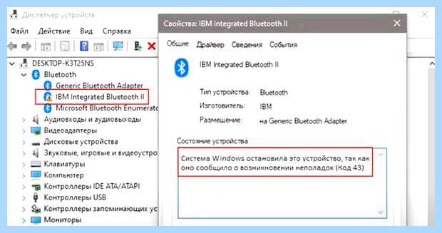 Windows остановила устройство код 43