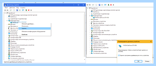 Windows остановила устройство код 43