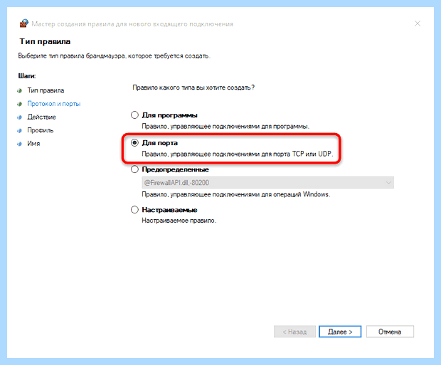Windows отключает интернет