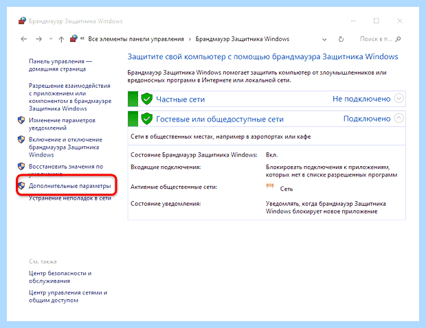 Windows отключает интернет