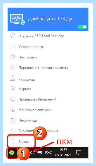 Windows отключает интернет