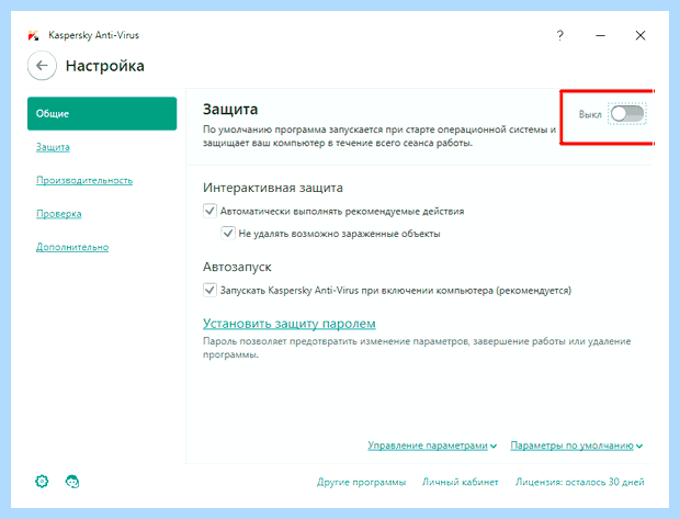 Windows отключает интернет