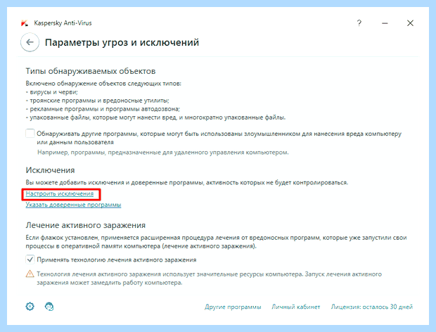 Windows отключает интернет