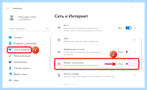 Windows отключает интернет