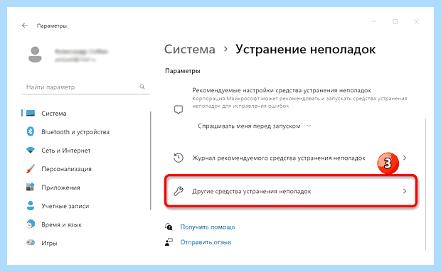 Windows отключает интернет