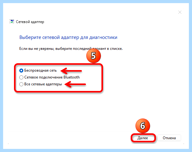 Windows отключает интернет