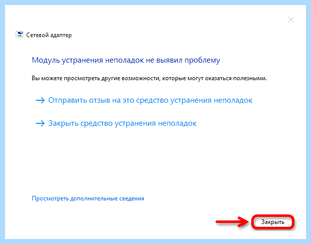 Windows отключает интернет