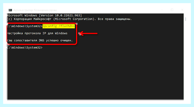 Windows отключает интернет