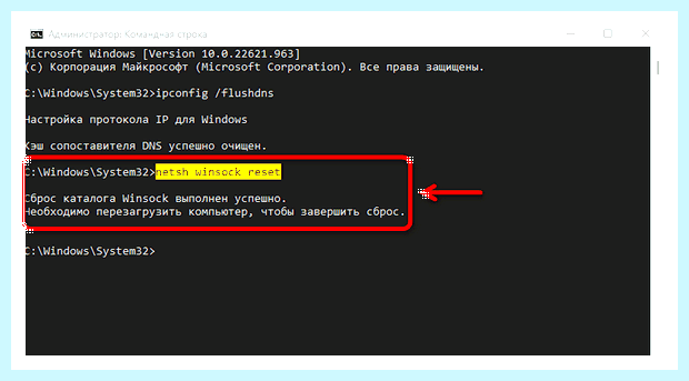 Windows отключает интернет