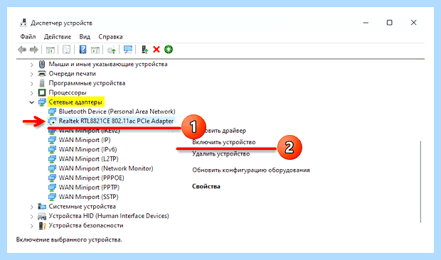 Windows отключает интернет