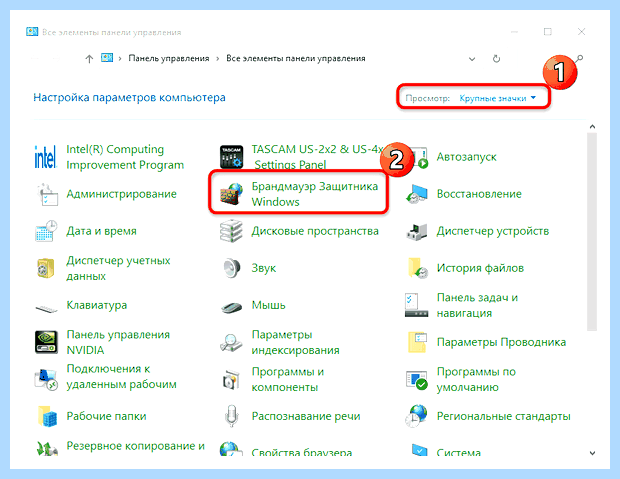 Windows отключает интернет