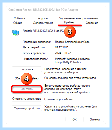 Windows отключает интернет