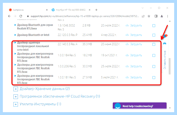 Windows отключает интернет