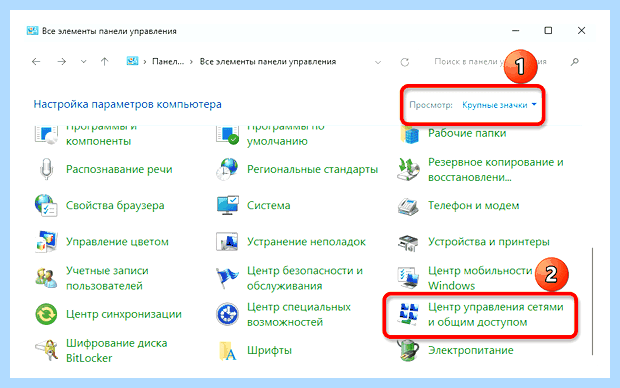Windows отключает интернет