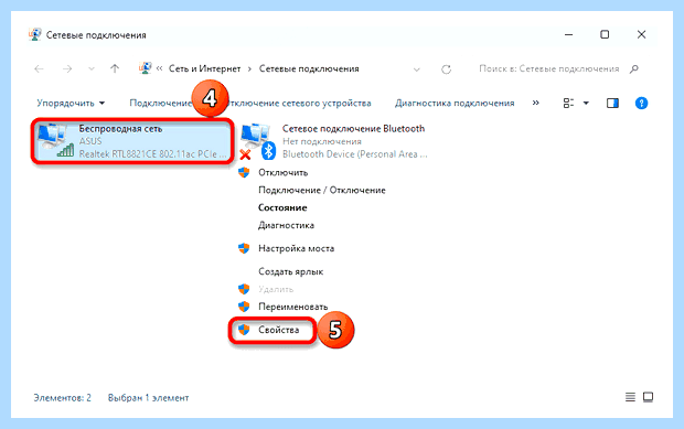Windows отключает интернет