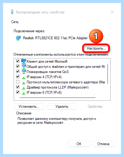 Windows отключает интернет