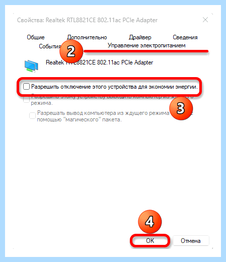 Windows отключает интернет