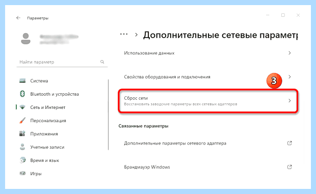 Windows отключает интернет