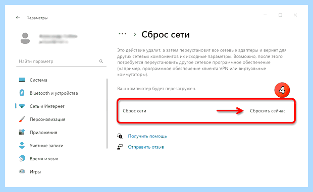 Windows отключает интернет