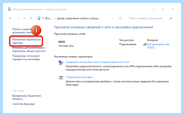 Windows отключает интернет