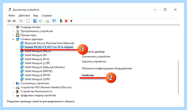 Windows отключает интернет