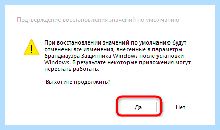 Windows отключает интернет