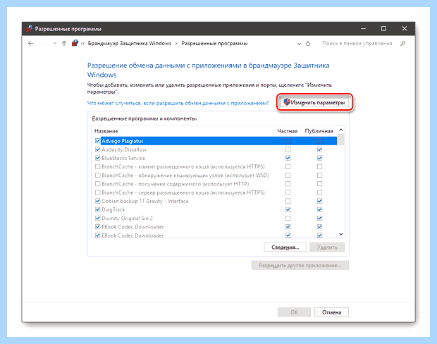 Windows отключает интернет