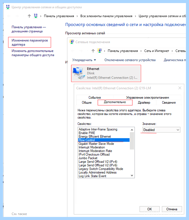 Windows отключает интернет